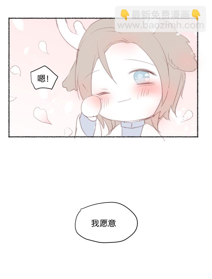 番外 哑巴鹿的饲养方法14-17完-第89话
