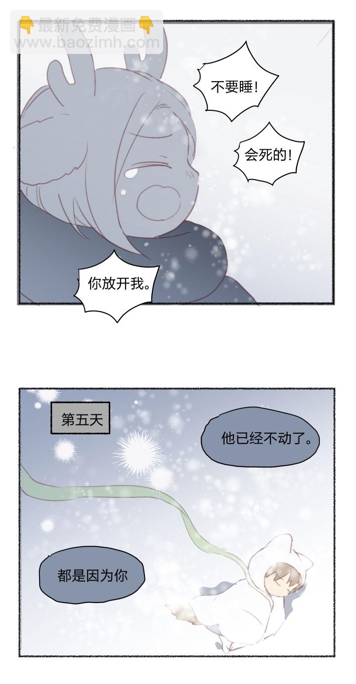 番外 哑巴鹿的饲养方法14-17完-第89话