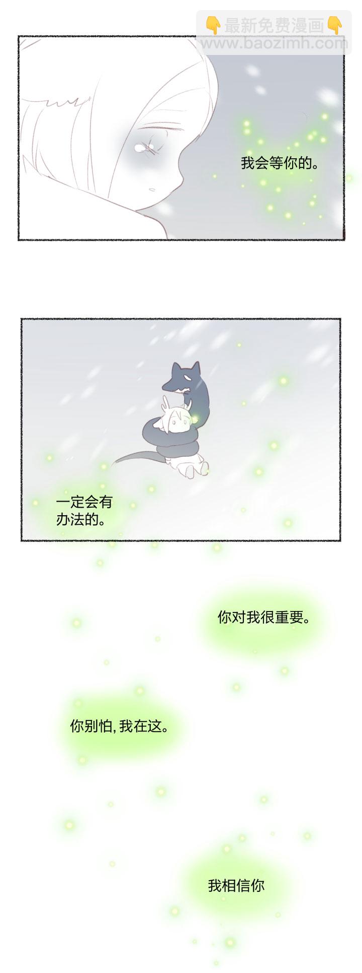 番外 哑巴鹿的饲养方法14-17完-第89话