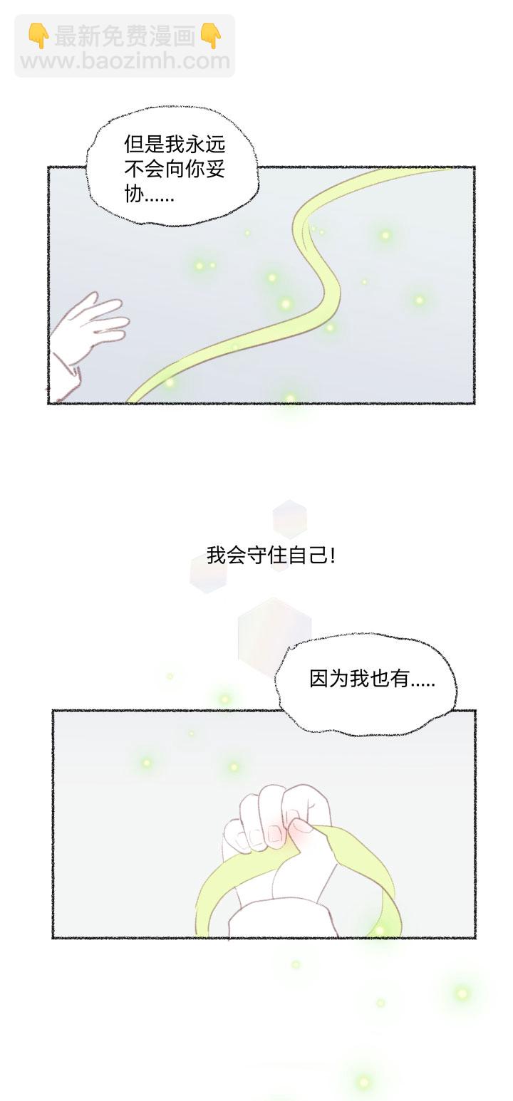 番外 哑巴鹿的饲养方法14-17完-第89话