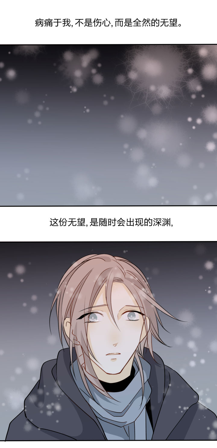 86 被埋藏的梦魇-第93话