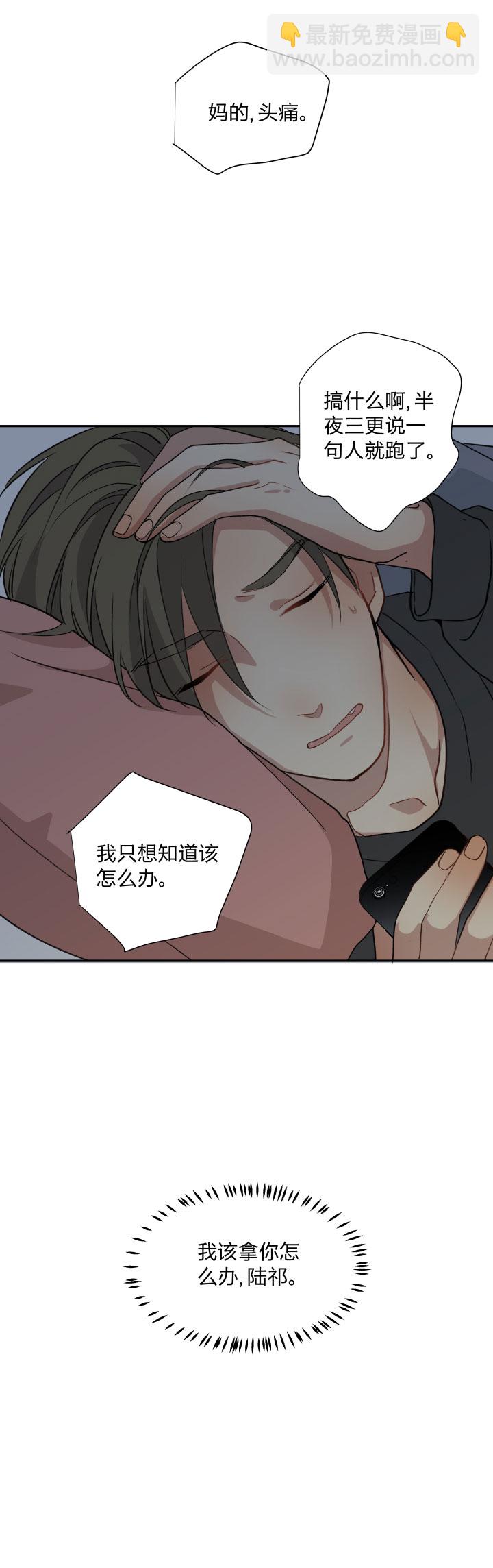 86 被埋藏的梦魇-第93话