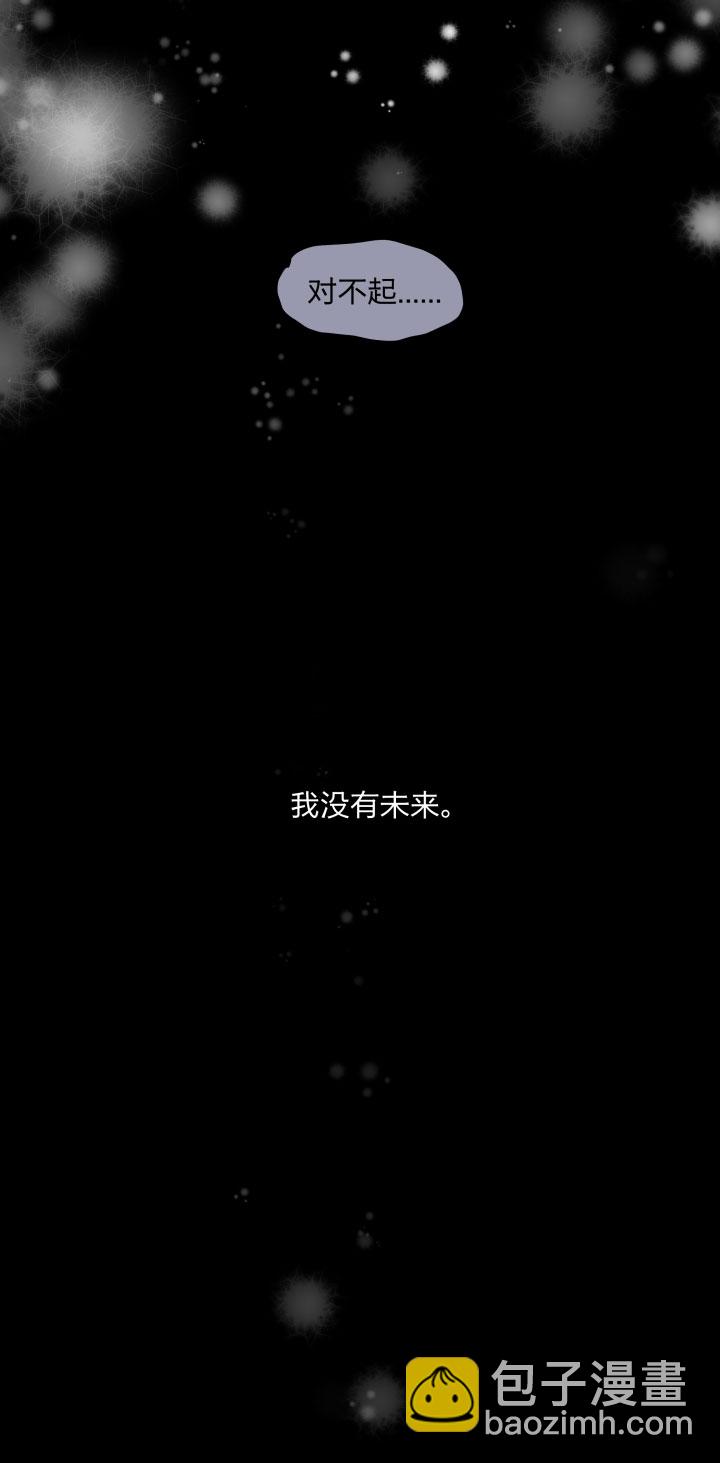 86 被埋藏的梦魇-第93话