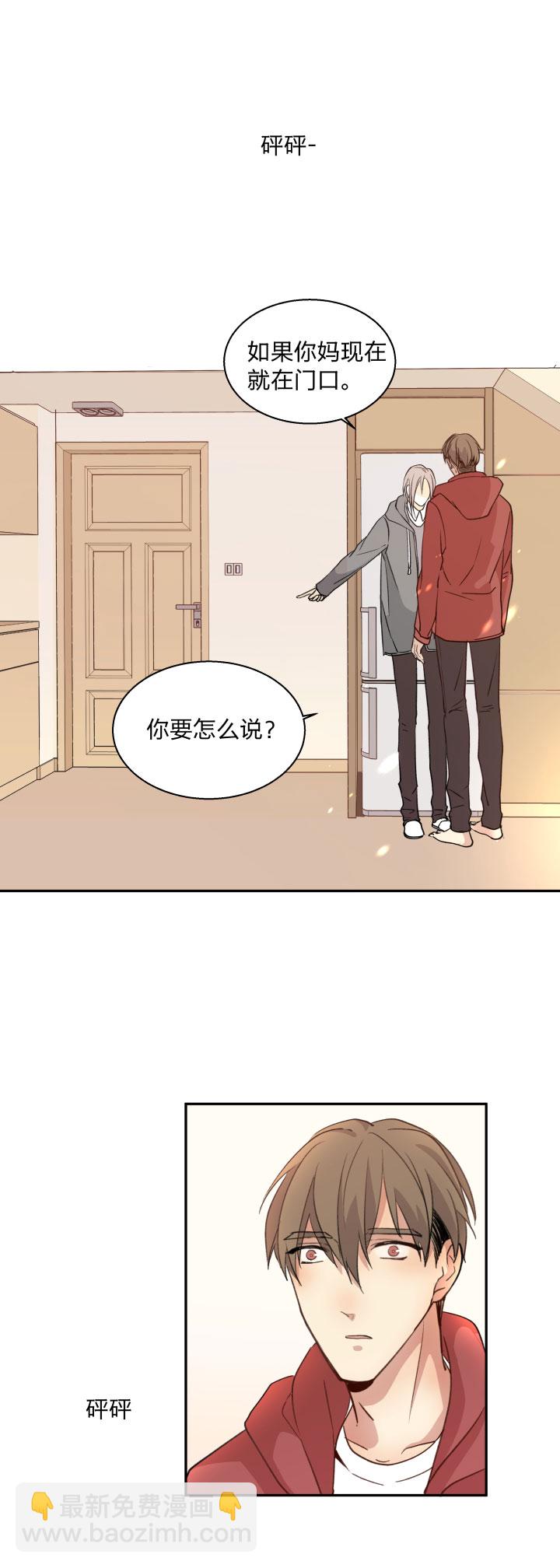 88 低气压-第95话