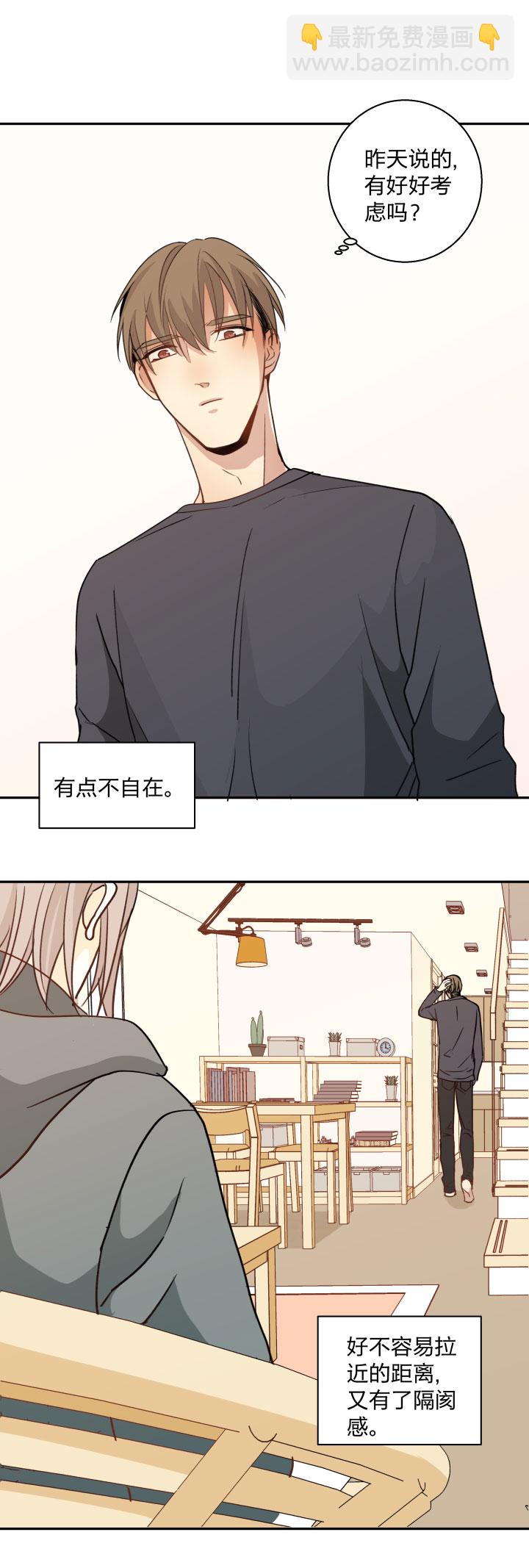 88 低气压-第95话