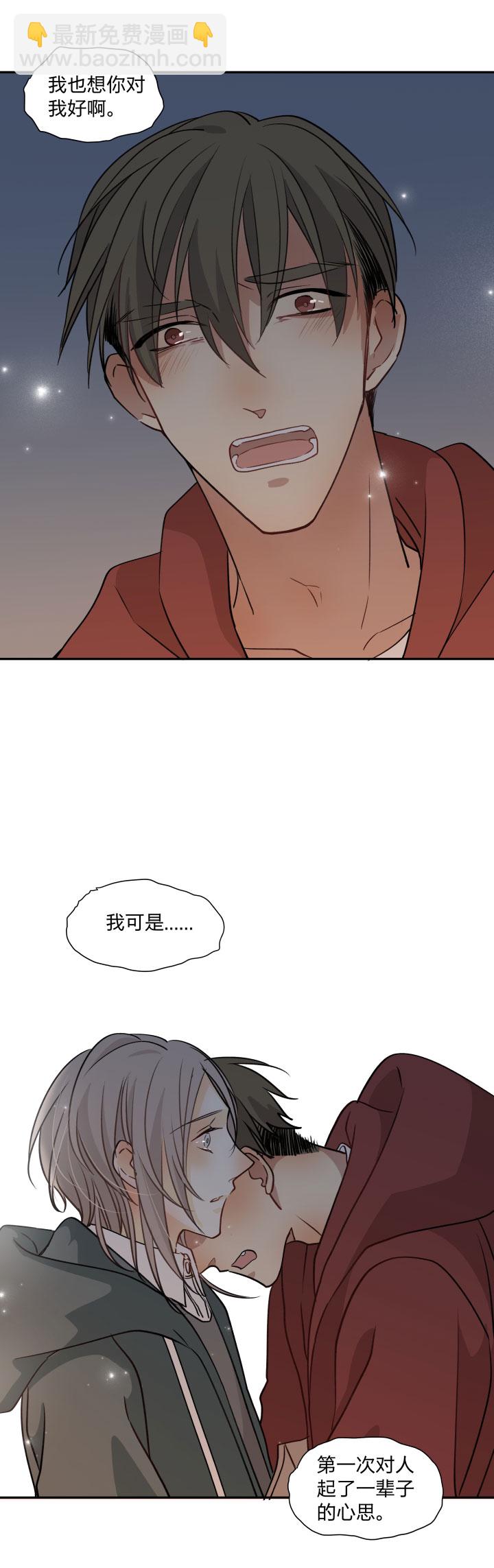 90 一辈子-第97话