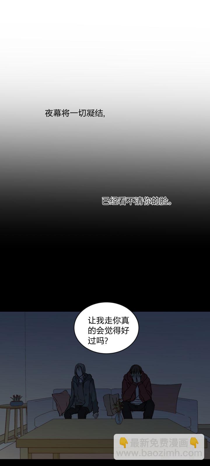 90 一辈子-第97话
