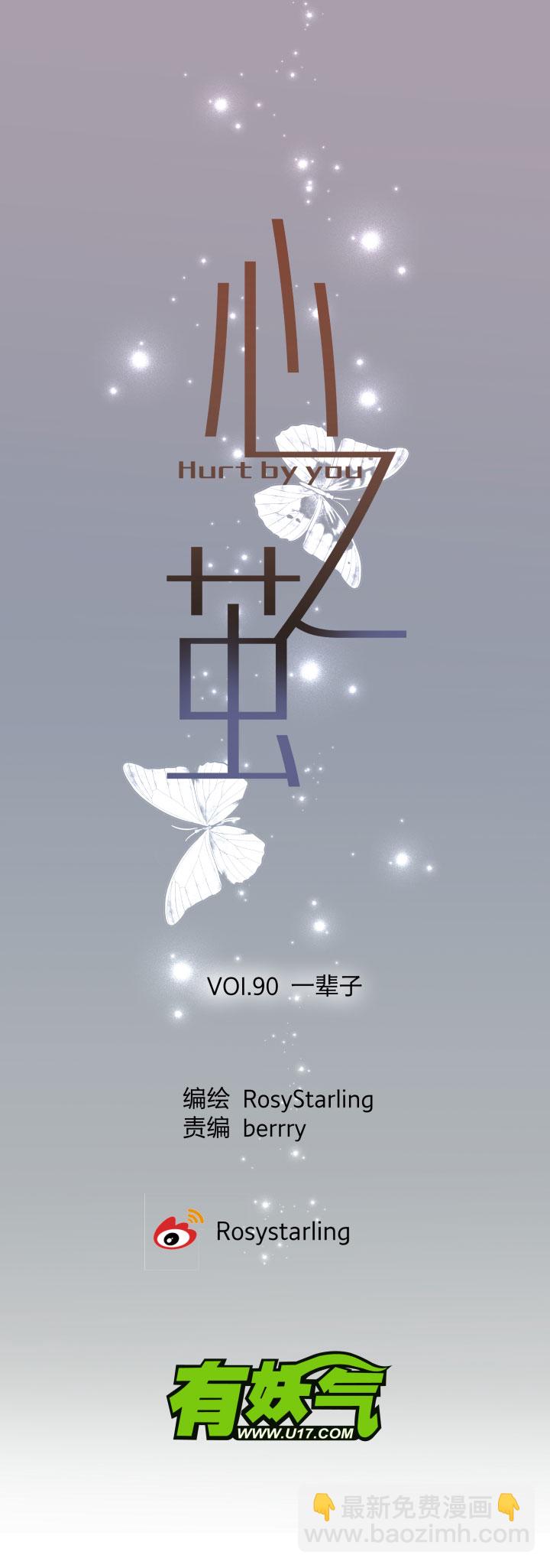 90 一辈子-第97话