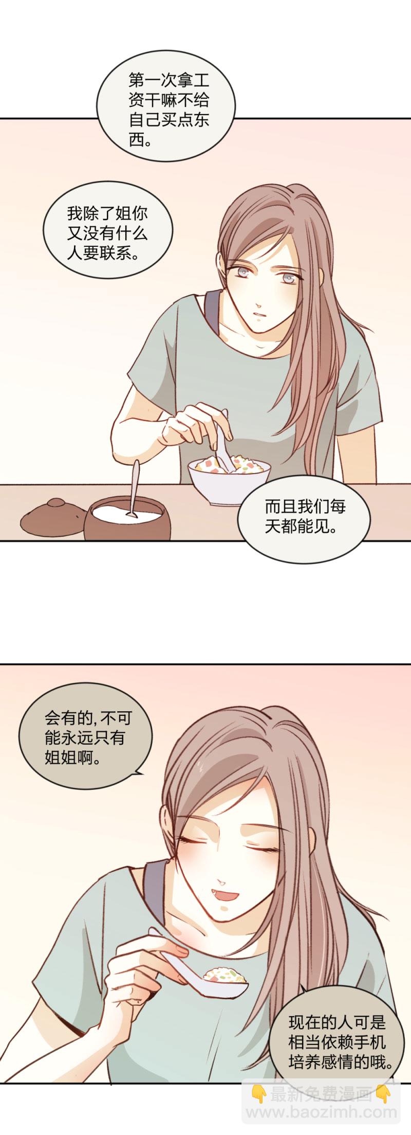92 线-第99话