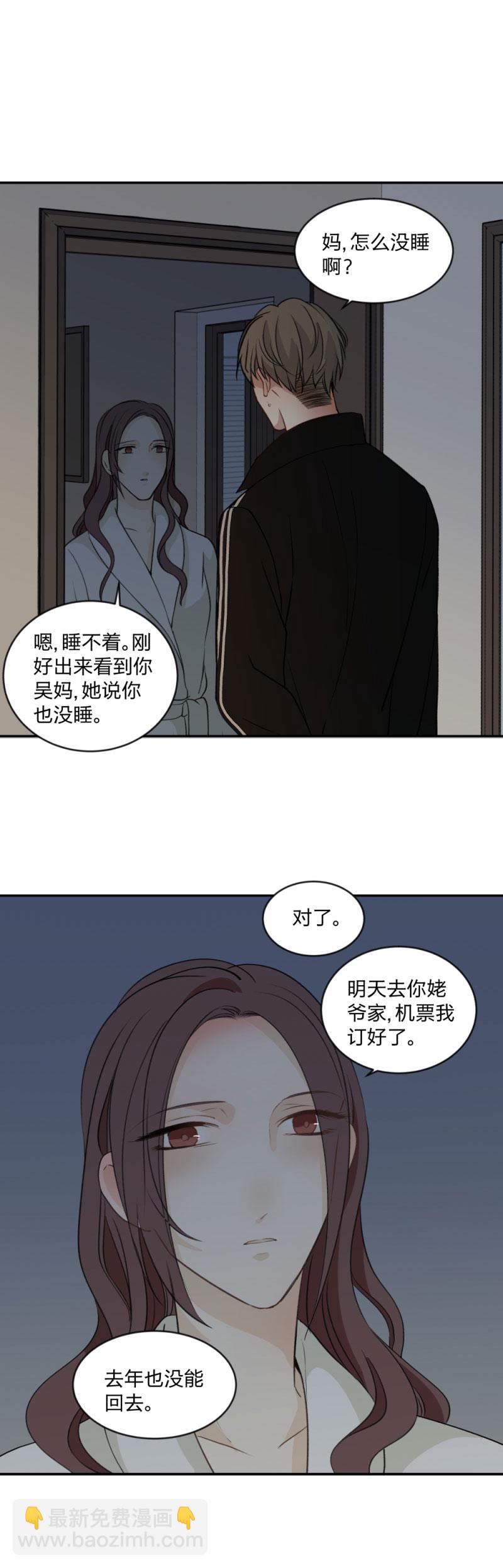 92 线-第99话
