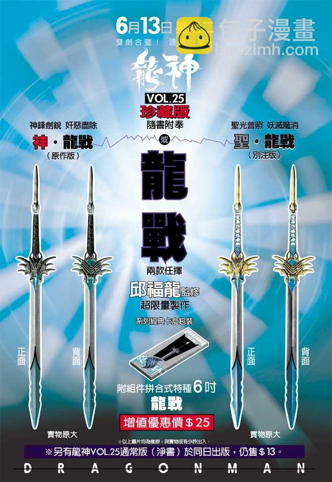 🍚新著龙虎门 第1回 第41页