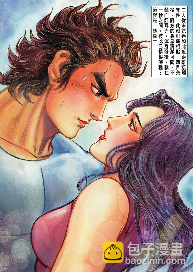 🍚新著龙虎门 第17回 第27页