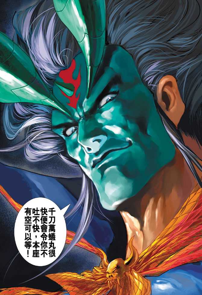 🍚新著龙虎门 第247回 第33页