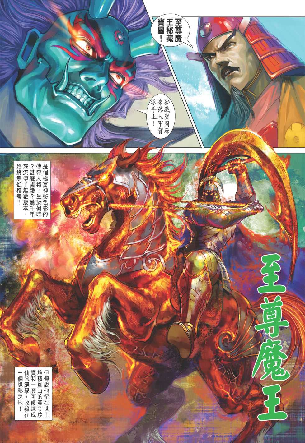 🍚新著龙虎门 第399回 第17页