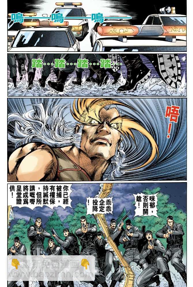 🍚新著龙虎门 第47回 第9页