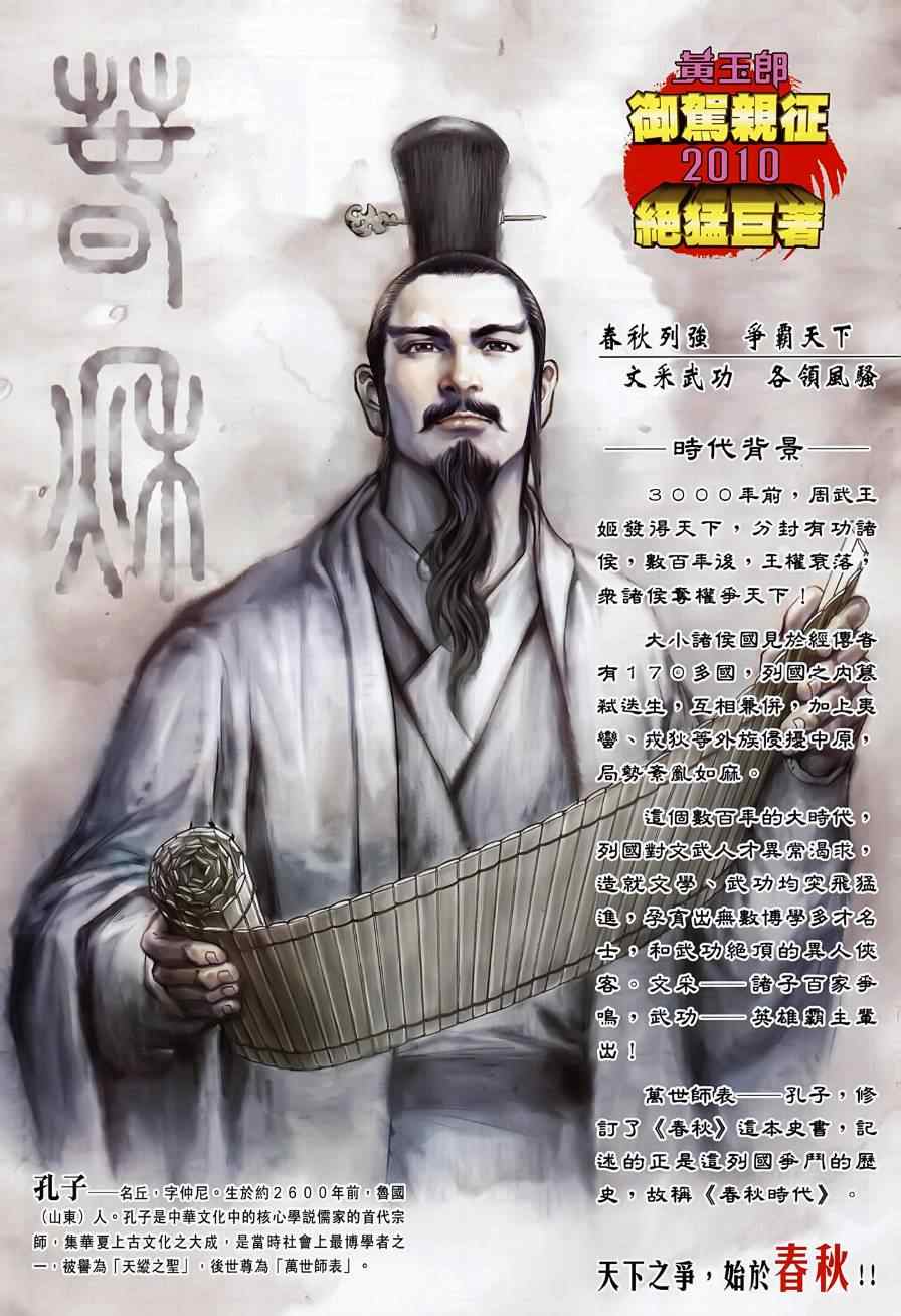 🍚新著龙虎门 第494回 第25页