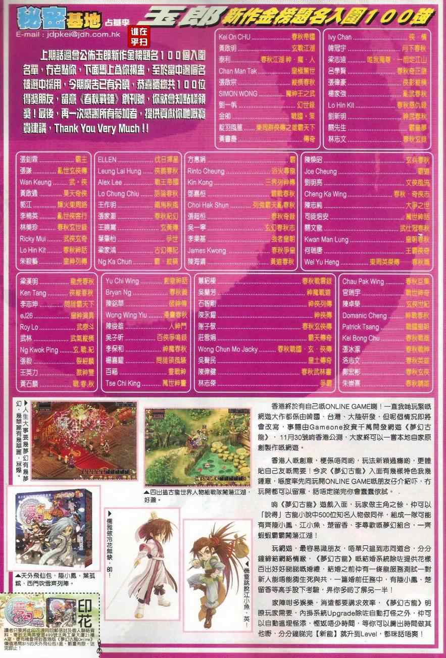 🍚新著龙虎门 第496回 第22页