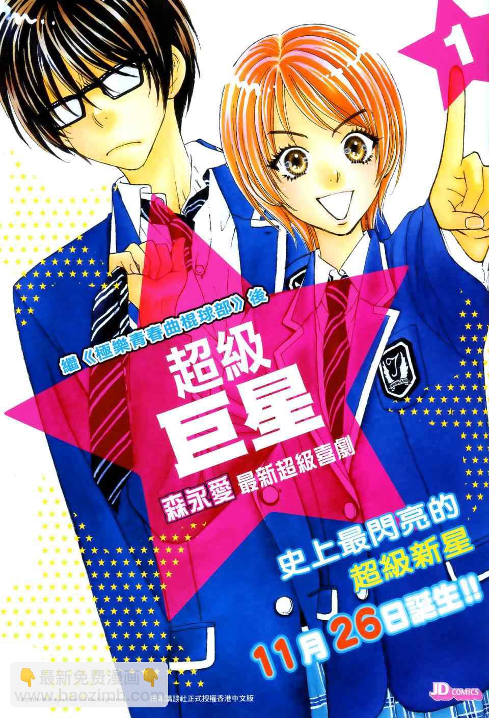 🍚新著龙虎门 第549回 第37页