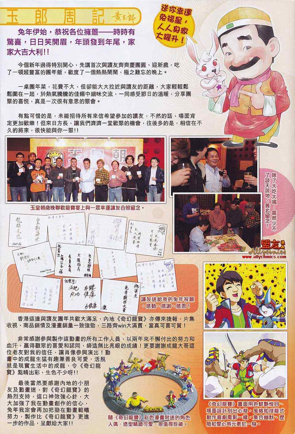 🍚新著龙虎门 第559回 第33页