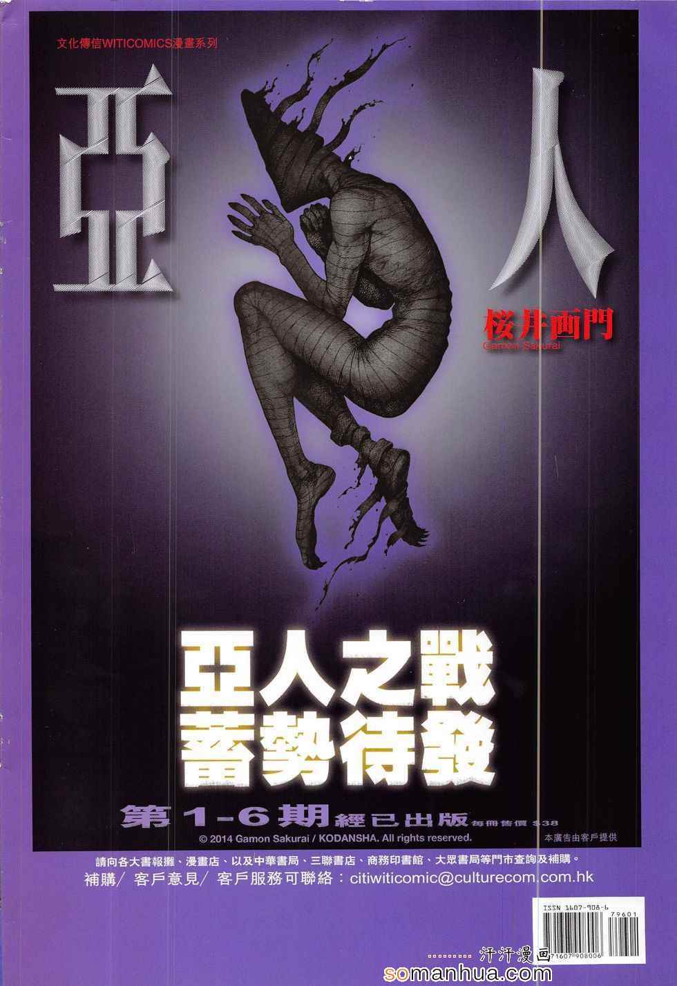 🍚新著龙虎门 第796回 第36页