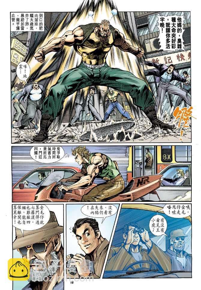 🍚新著龙虎门 第9回 第12页