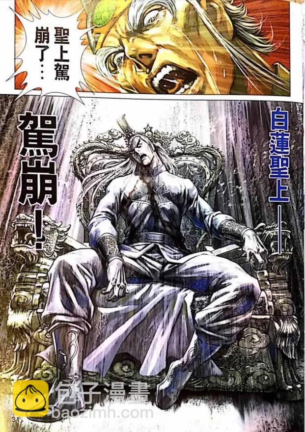 🍚新著龙虎门 第1005卷 第31页