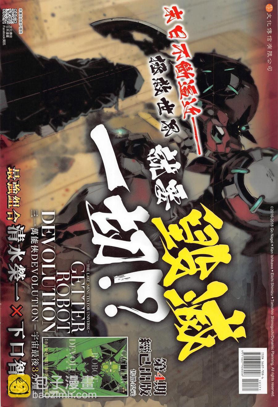 🍚新著龙虎门 第1017卷 第38页