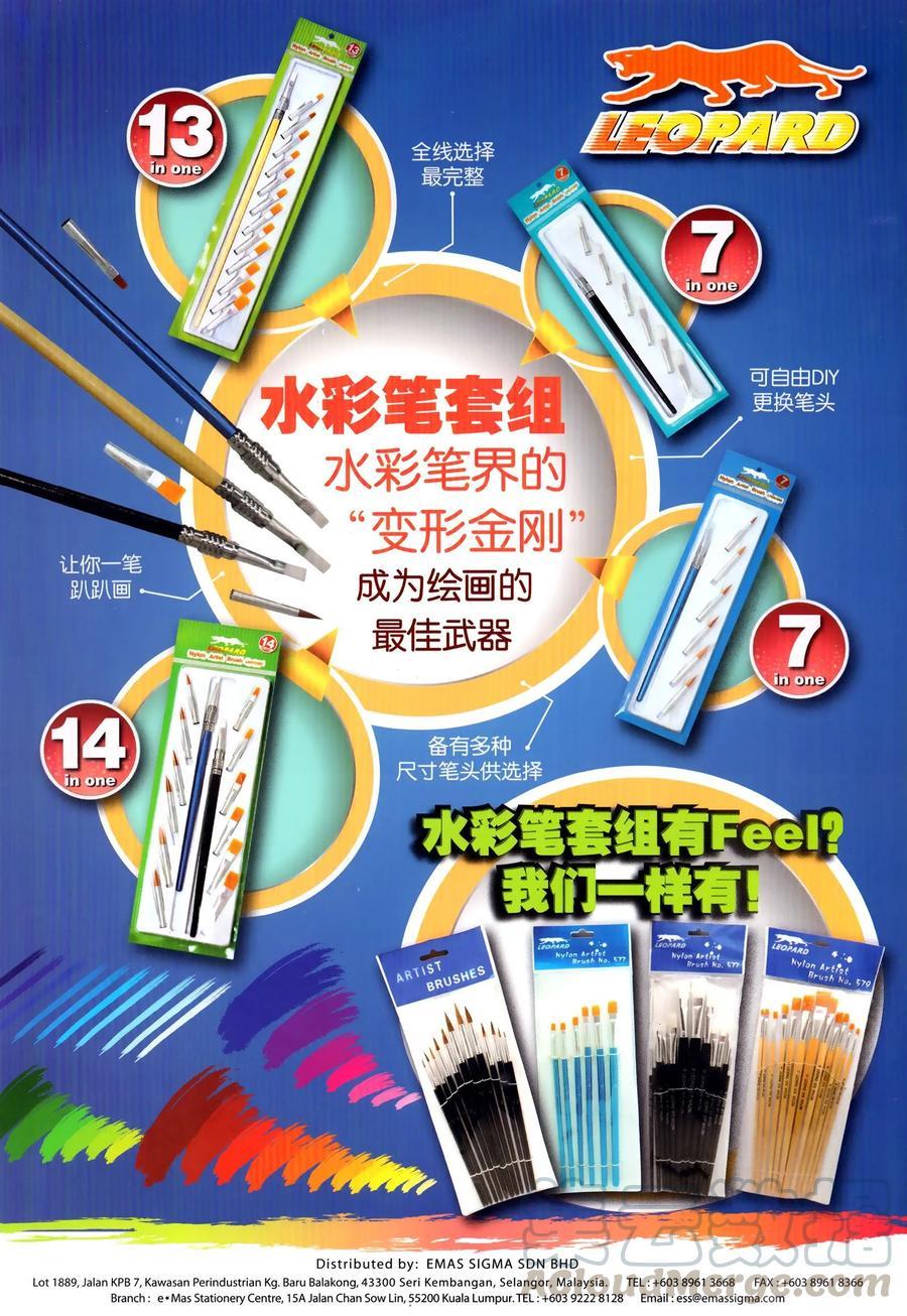 🍚新著龙虎门 第1025卷 第33页