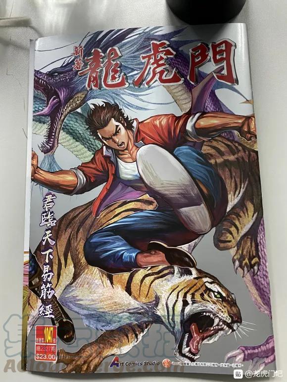 🍚新著龙虎门 第1047卷 第1页