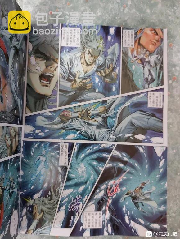 🍚新著龙虎门 第1051卷 第2页