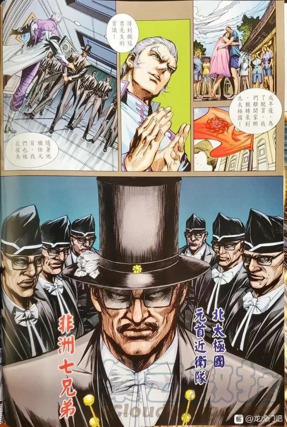 🍚新著龙虎门 第1055卷 第10页