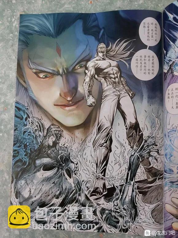 🍚新著龙虎门 第1059卷 第9页