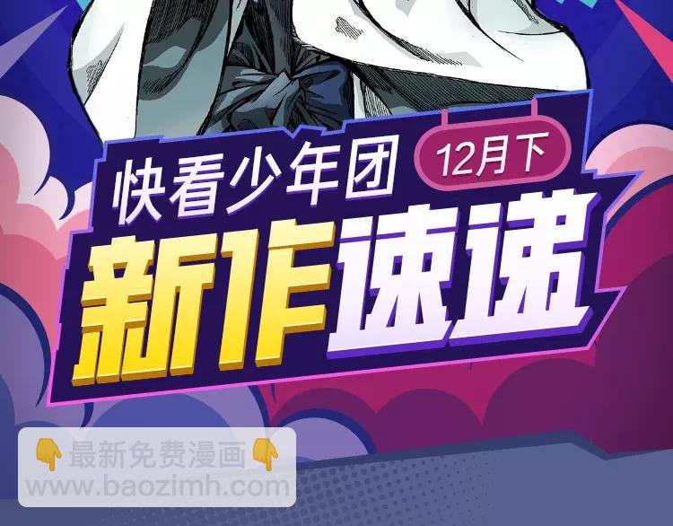 一大波热血少年佳作等你来看！-第1话