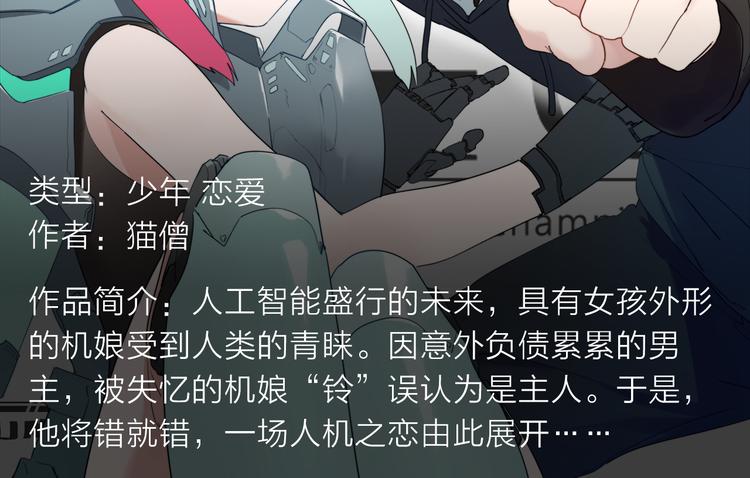 双魂共享身体，霸气对战神魔！-第11话