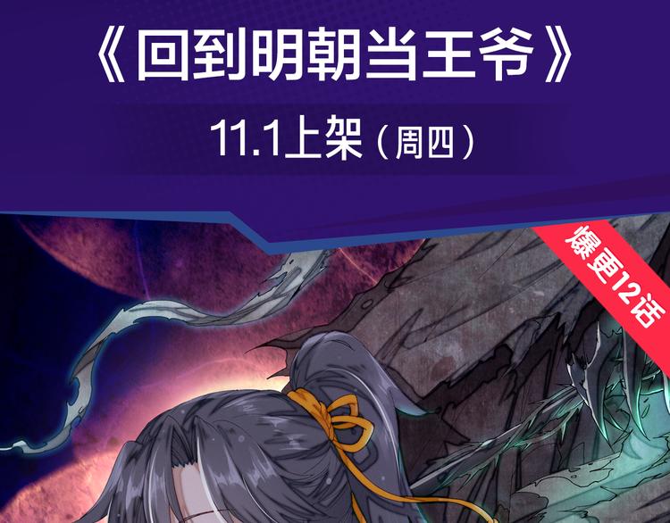 古代高富帅？穿越做王爷！-第15话