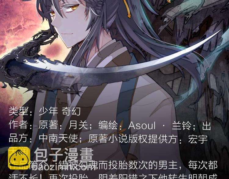 古代高富帅？穿越做王爷！-第15话