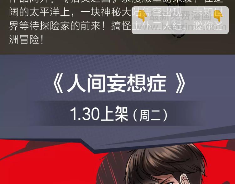 2018少年漫开年大作重磅登陆-第3话