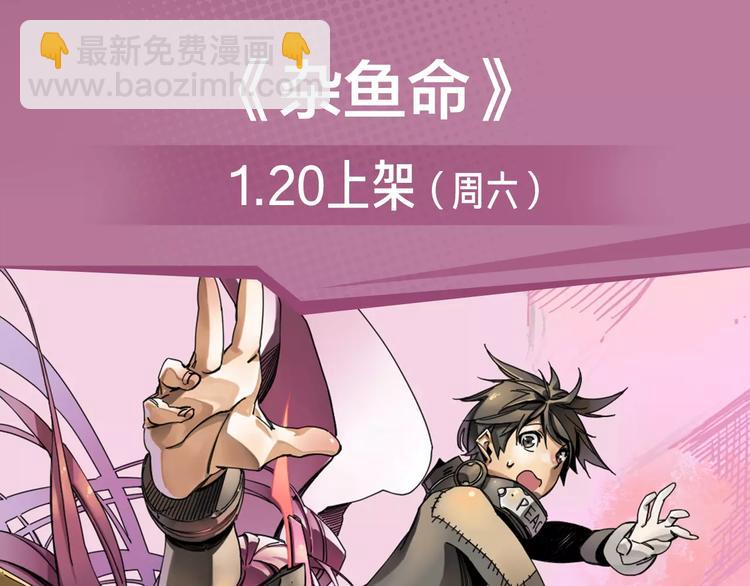 2018少年漫开年大作重磅登陆-第3话