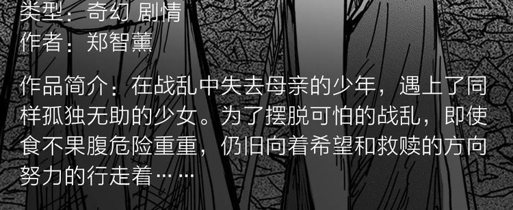 2018少年漫开年大作重磅登陆-第3话