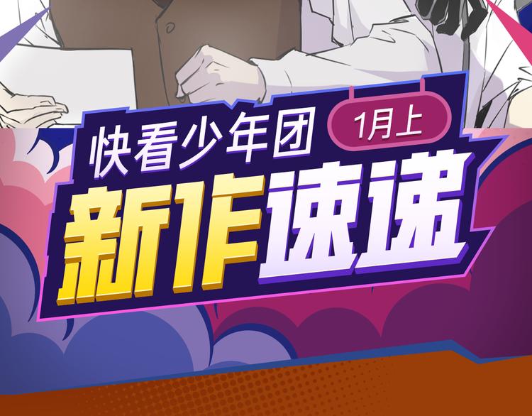 逆天警探破奇案，斩妖诛邪护平安-第23话