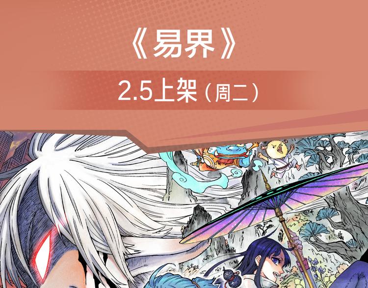 失恋少年觉醒人王血统，制霸修行-第25话