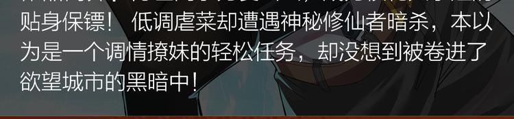 失恋少年觉醒人王血统，制霸修行-第25话