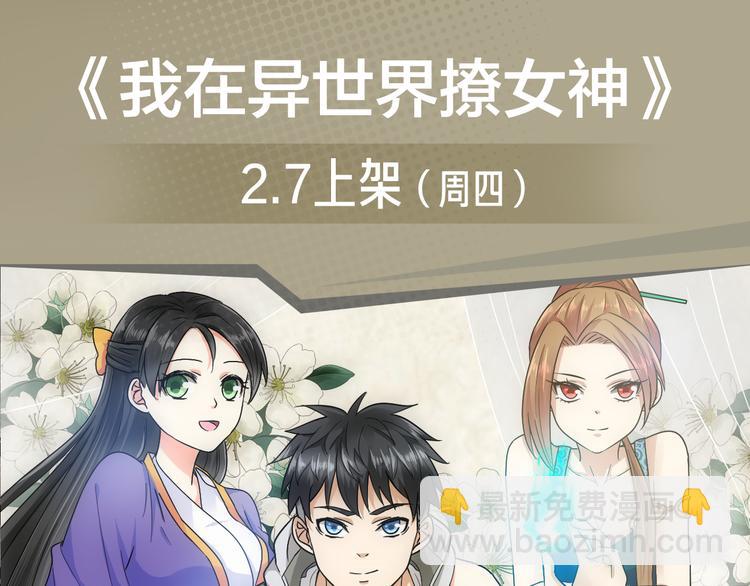 失恋少年觉醒人王血统，制霸修行-第25话