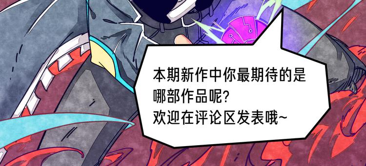 失恋少年觉醒人王血统，制霸修行-第25话
