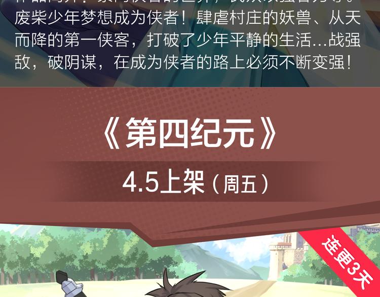 危机降临！宅男卷入超能事件！-第29话