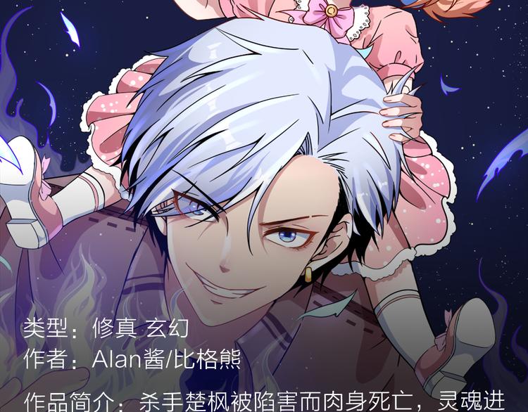 危机降临！宅男卷入超能事件！-第29话