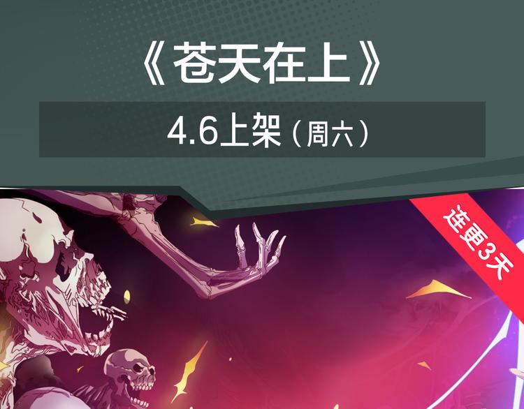 危机降临！宅男卷入超能事件！-第29话