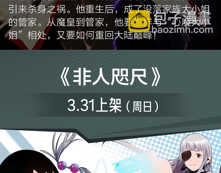 危机降临！宅男卷入超能事件！-第29话