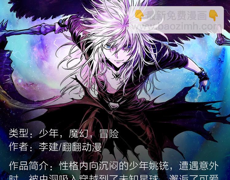 穿越未知星球，邂逅迷人女妖！-第31话