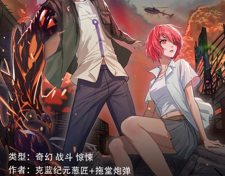 摸骨少年陷奇案，魔王女仆惹人怜-第33话